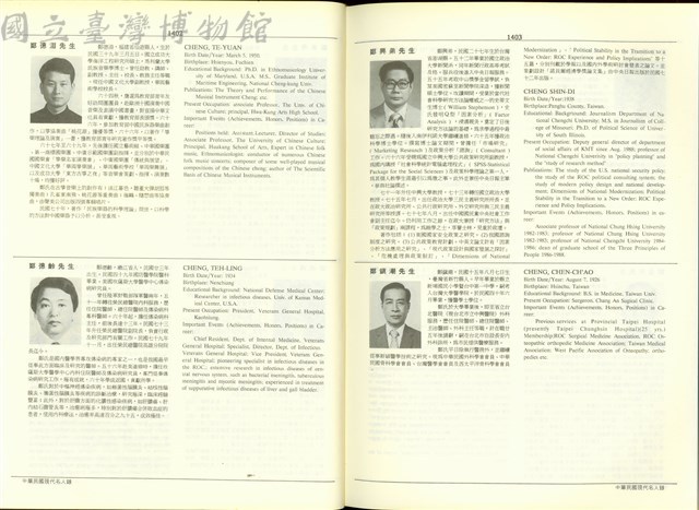 (P1402-1403)藏品圖，第1張