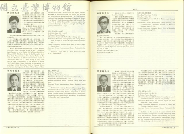 (P1302-1303)藏品圖，第1張