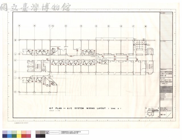6F PLAN - A/C SYSTEM WIRING LAYOUT(ZONE A)藏品圖，第1張