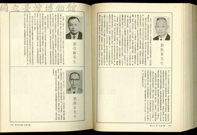 (P458-459)藏品圖，第1張