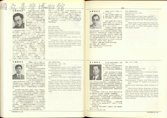 (P502-503)藏品圖，第1張
