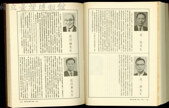 (P1150-1151)藏品圖，第1張
