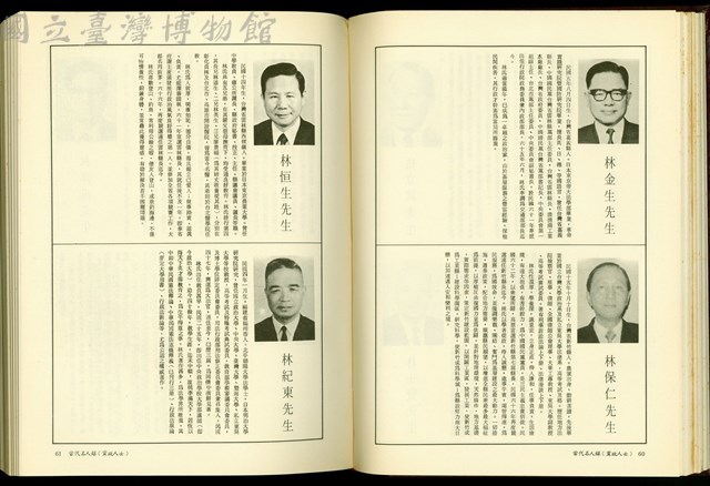 (P60-61)藏品圖，第1張