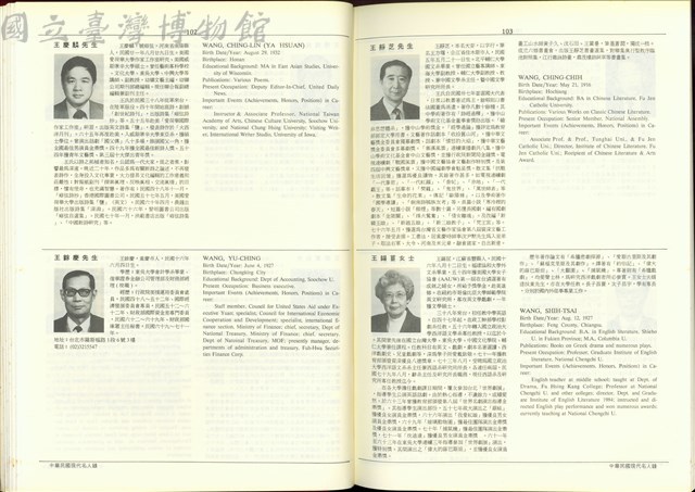 (P102-103)藏品圖，第1張