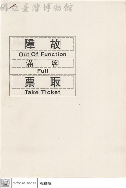 N/A藏品圖，第1張