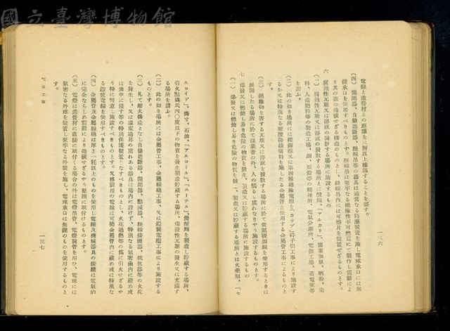 (P136-137)藏品圖，第1張