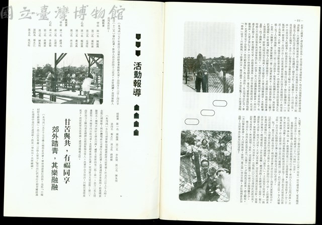 (P22-23)藏品圖，第1張