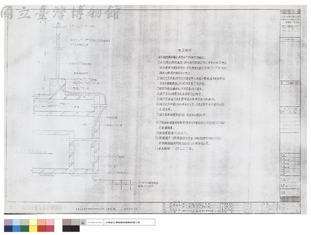 避雷針施工圖藏品圖，第1張