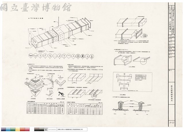 空調工程─安裝詳圖(五)藏品圖，第1張