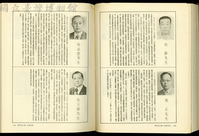 (P258-259)藏品圖，第1張