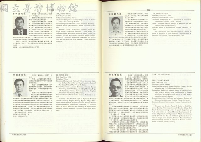 (P302-303)藏品圖，第1張