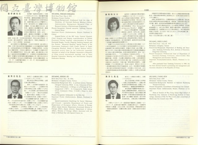 (P1102-1103)藏品圖，第1張