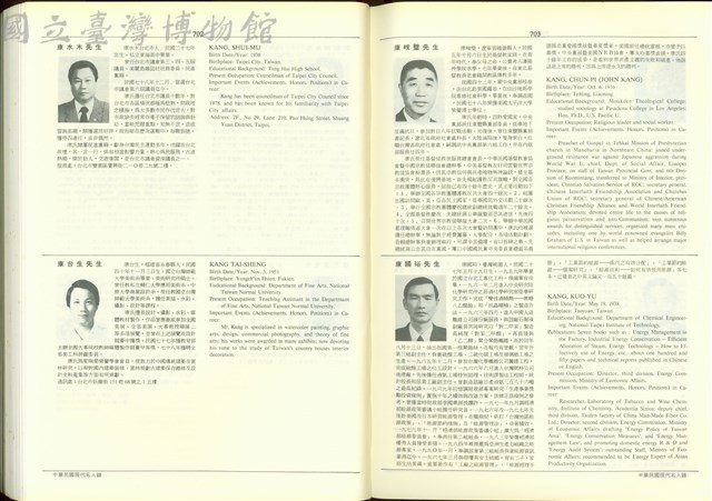 (P702-703)藏品圖，第1張