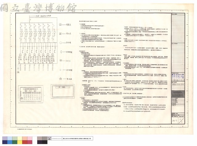 吊幕系統施工說明藏品圖，第1張