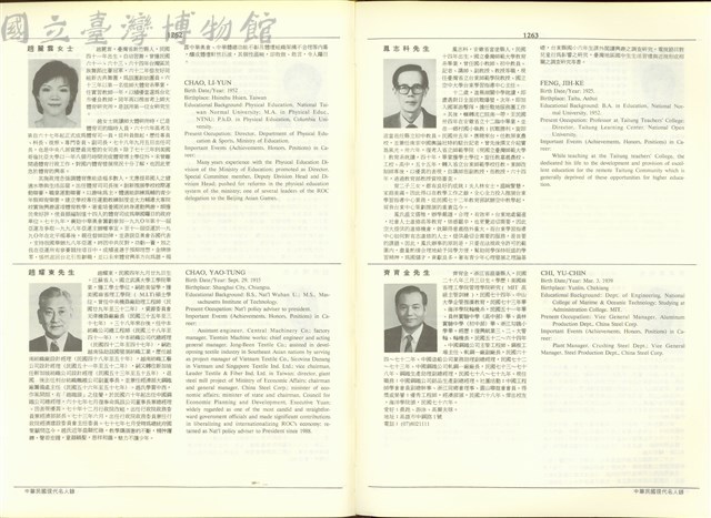 (P1262-1263)藏品圖，第1張