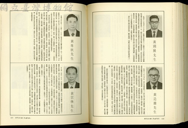(P418-419)藏品圖，第1張