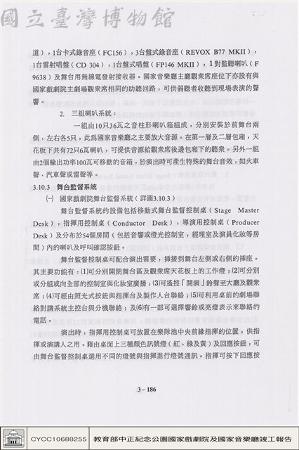 視聽設備藏品圖，第1張