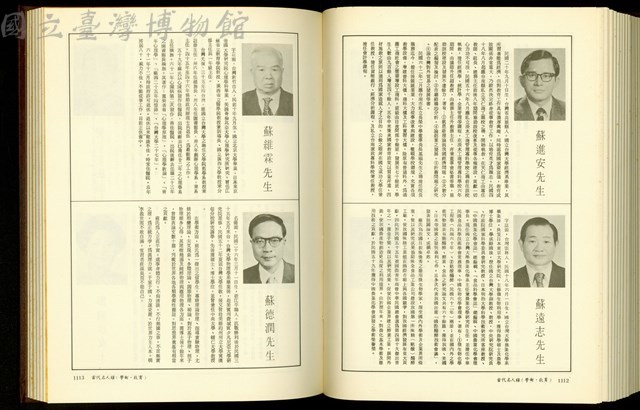 (P1112-1113)藏品圖，第1張