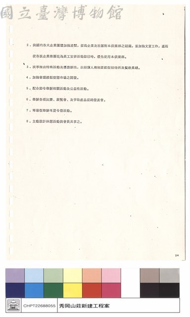 營運方向藏品圖，第1張