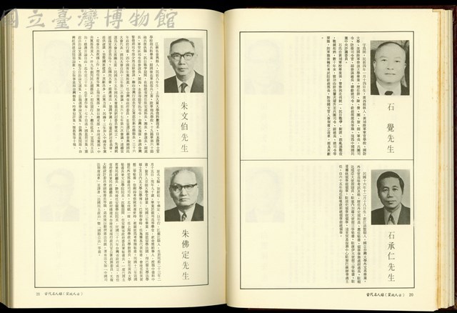 (P20-21)藏品圖，第1張
