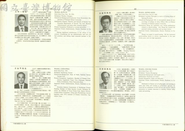 (P62-63)藏品圖，第1張
