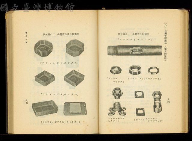 (P96-97)藏品圖，第1張