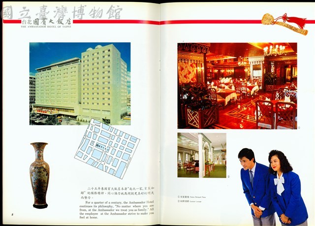 特刊P.8、P.9藏品圖，第1張
