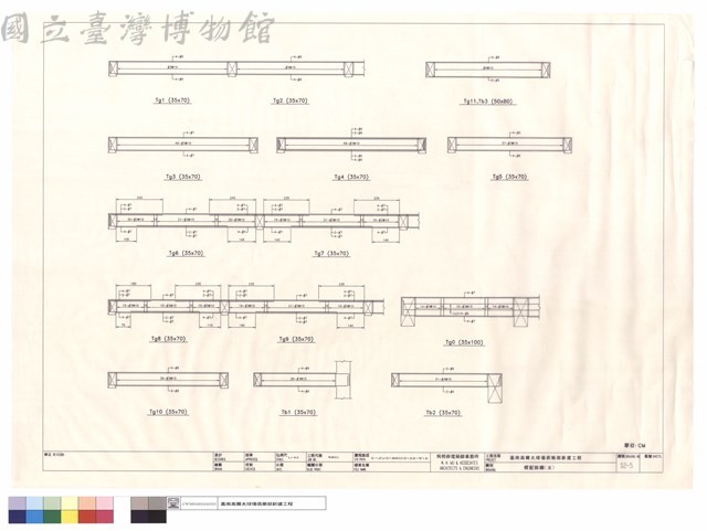 樑配筋圖(五)藏品圖，第1張