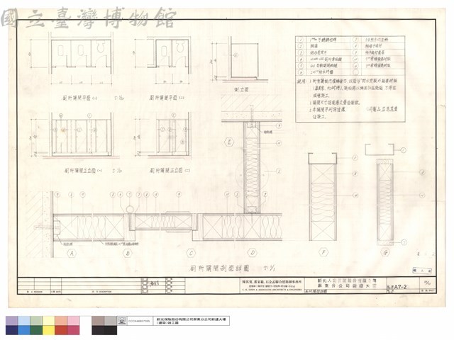 廁所隔間詳圖藏品圖，第1張