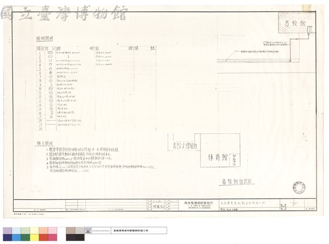圖例、說明、位置圖藏品圖，第1張