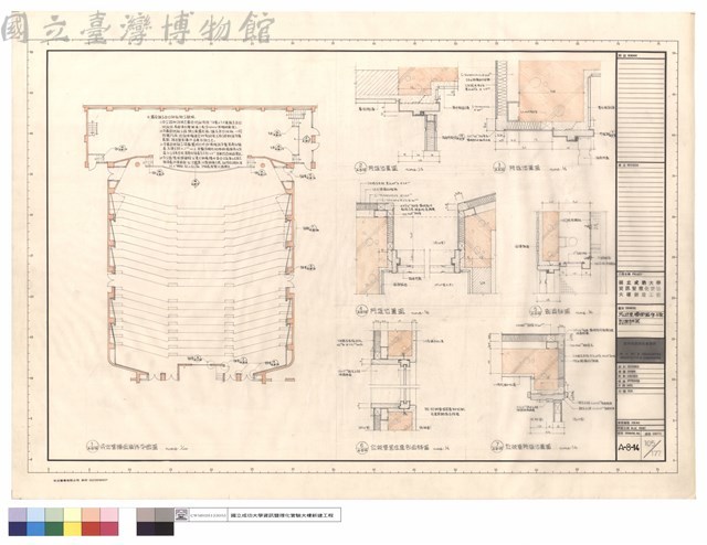 成功堂牆面裝修平面、剖面詳圖藏品圖，第1張