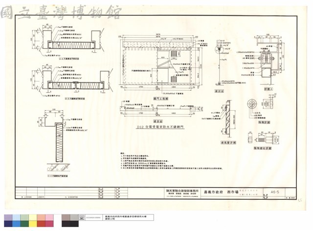 A-A.B-B不鏽鋼板門橫剖面,C-C不鏽鋼板門縱剖面,鐵門正視圖,D12台電受電室防火不鏽鋼門,縱剖面,詳圖A,輪軸詳圖,通風窗詳圖,輪軸螺栓詳圖藏品圖，第1張
