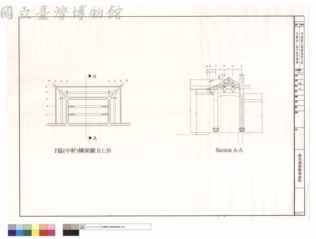 木構架F區中軒架構圖藏品圖，第1張