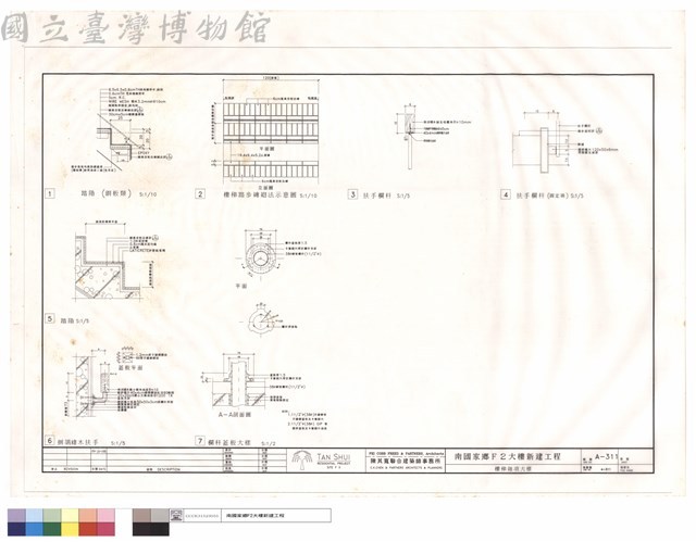 樓梯雜項大樣藏品圖，第1張