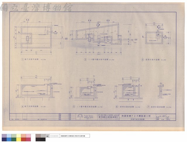 水箱平面及剖面圖藏品圖，第1張