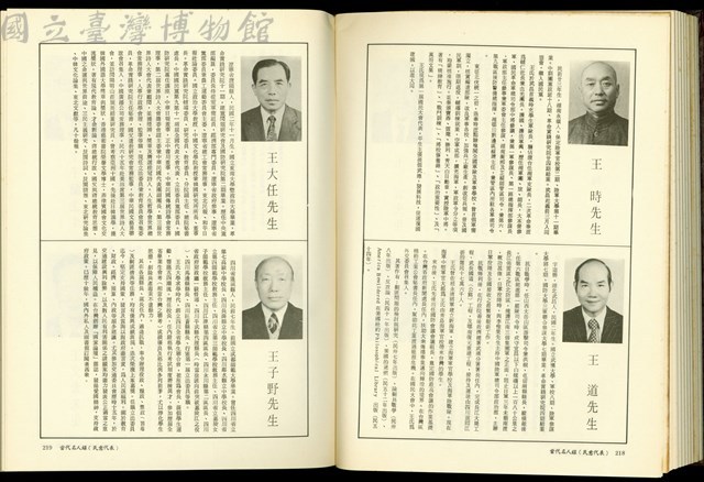 (P218-219)藏品圖，第1張