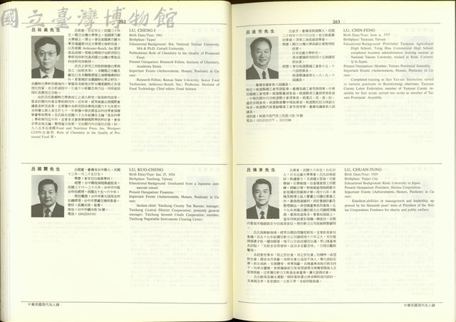 (P262-263)藏品圖，第1張