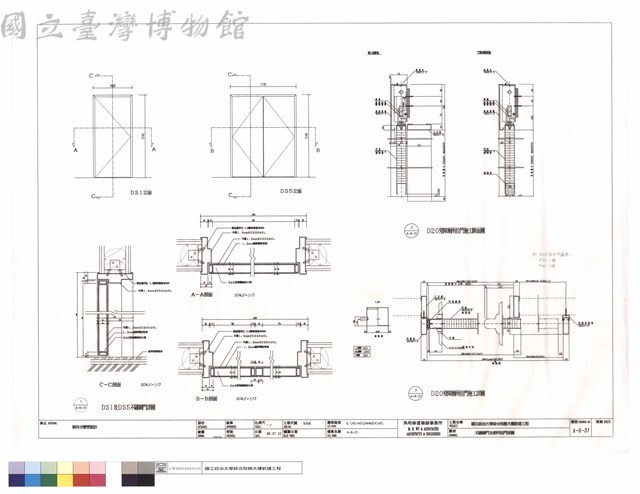 不鏽鋼門及廁所拉門詳圖藏品圖，第1張