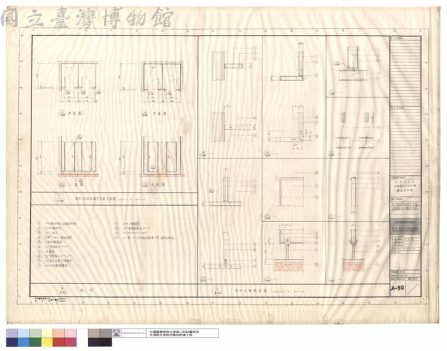 廁所及淋浴標準平面,立面圖及木隔間詳圖藏品圖，第1張