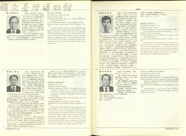 (P1062-1063)藏品圖，第1張