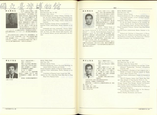 (P862-863)藏品圖，第1張