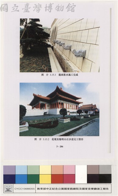 景觀工程藏品圖，第1張