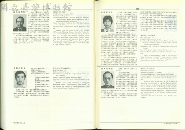 (P662-663)藏品圖，第1張