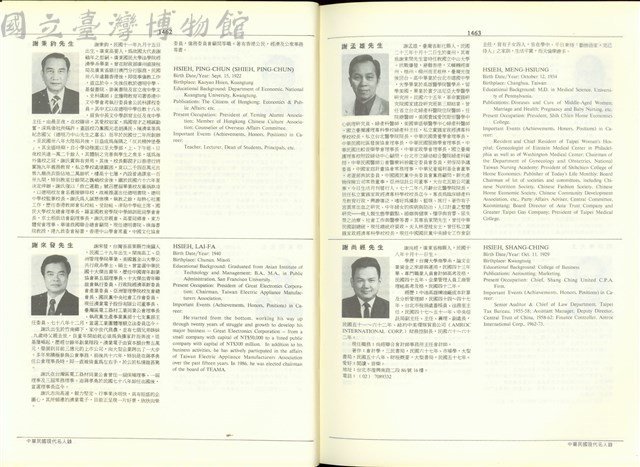 (P1462-1463)藏品圖，第1張