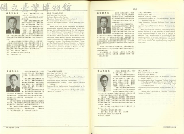 (P1342-1343)藏品圖，第1張