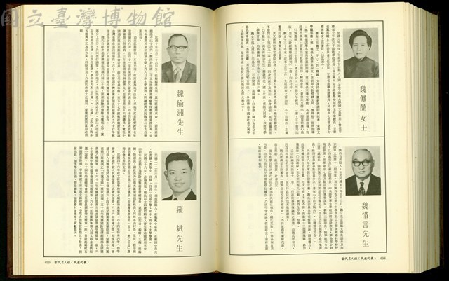 (P498-499)藏品圖，第1張