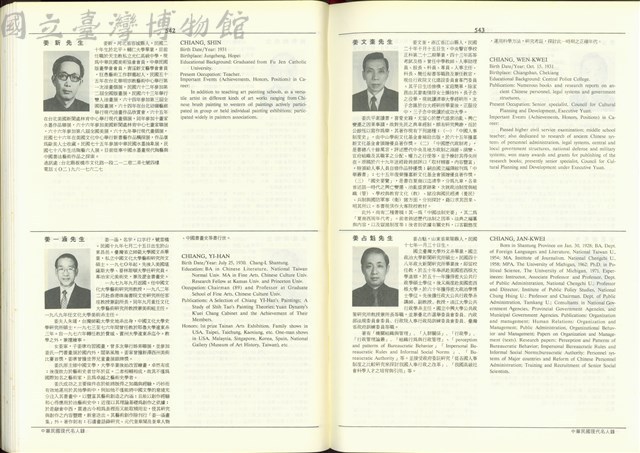 (P542-543)藏品圖，第1張