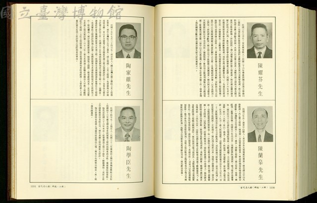 (P1190-1191)藏品圖，第1張