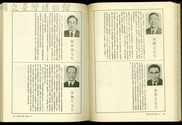 (P100-101)藏品圖，第1張