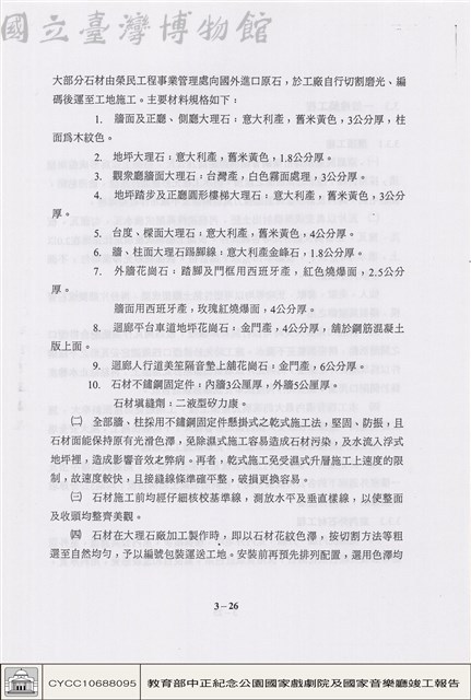 一般建築工程藏品圖，第1張